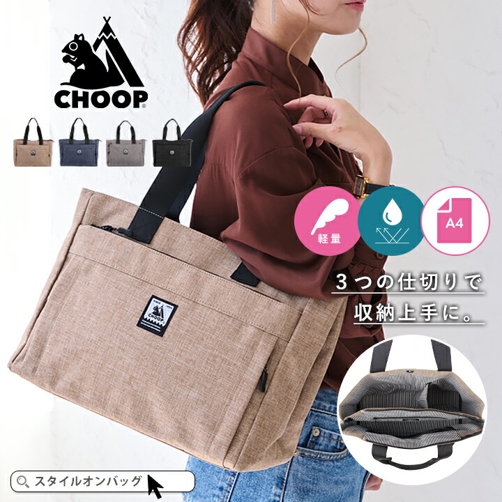 楽天市場】【最大20%offクーポン】CHOOP シュープ トートバッグ