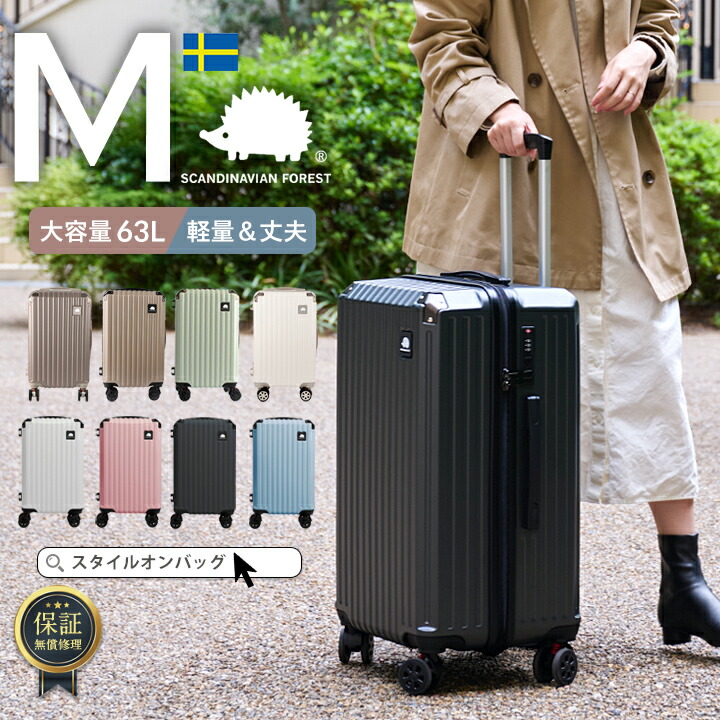 楽天市場】【最大20%offクーポン】スーツケース キャリーケース