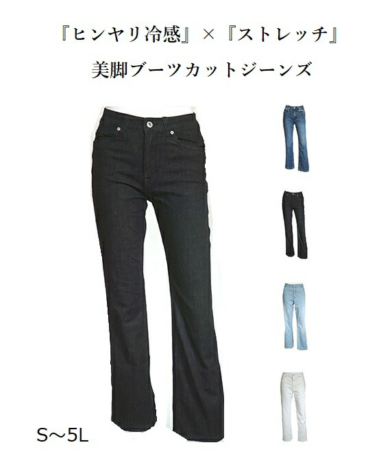 楽天市場】ライトブルー（スタイル（パンツ）ブーツカットパンツ