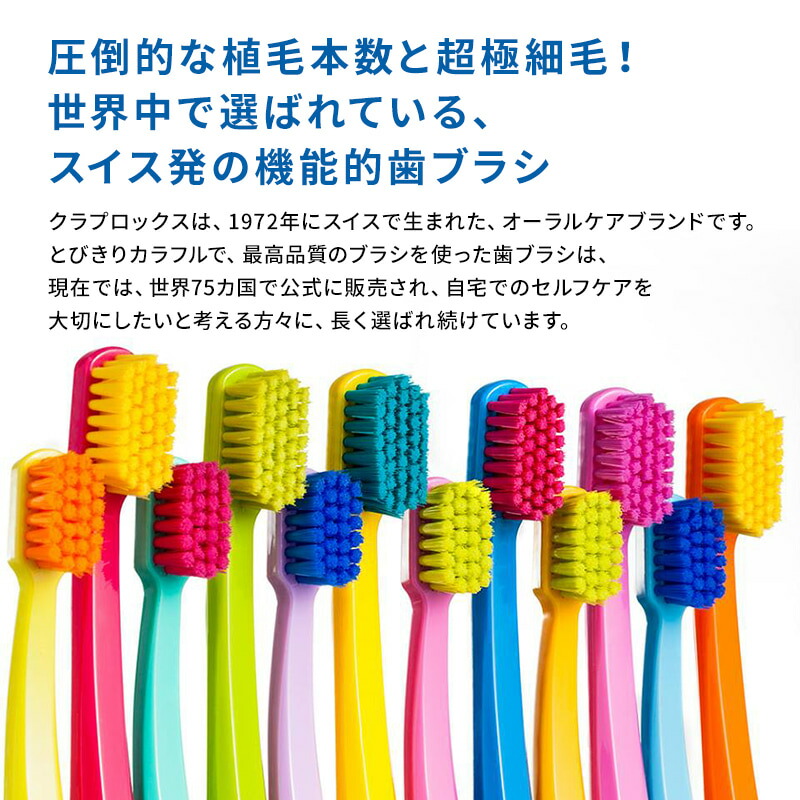 楽天市場】クラプロックス CS5460 歯ブラシ やわらかめ はぶらし
