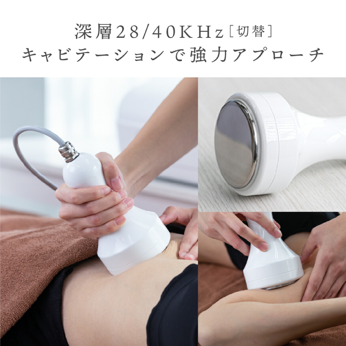 楽天市場】【2週間レンタル】家庭・業務用キャビテーション 深層28KHz