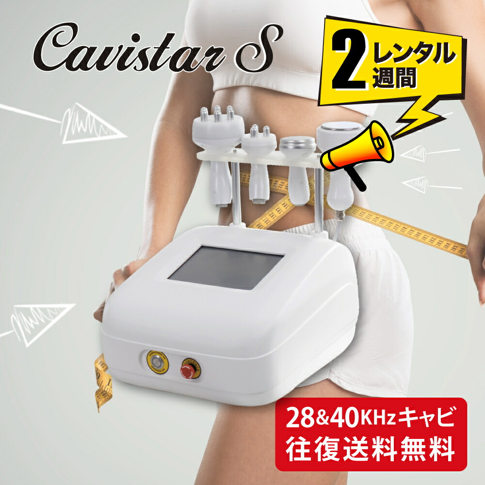 楽天市場】5in1 キャビテーションの通販