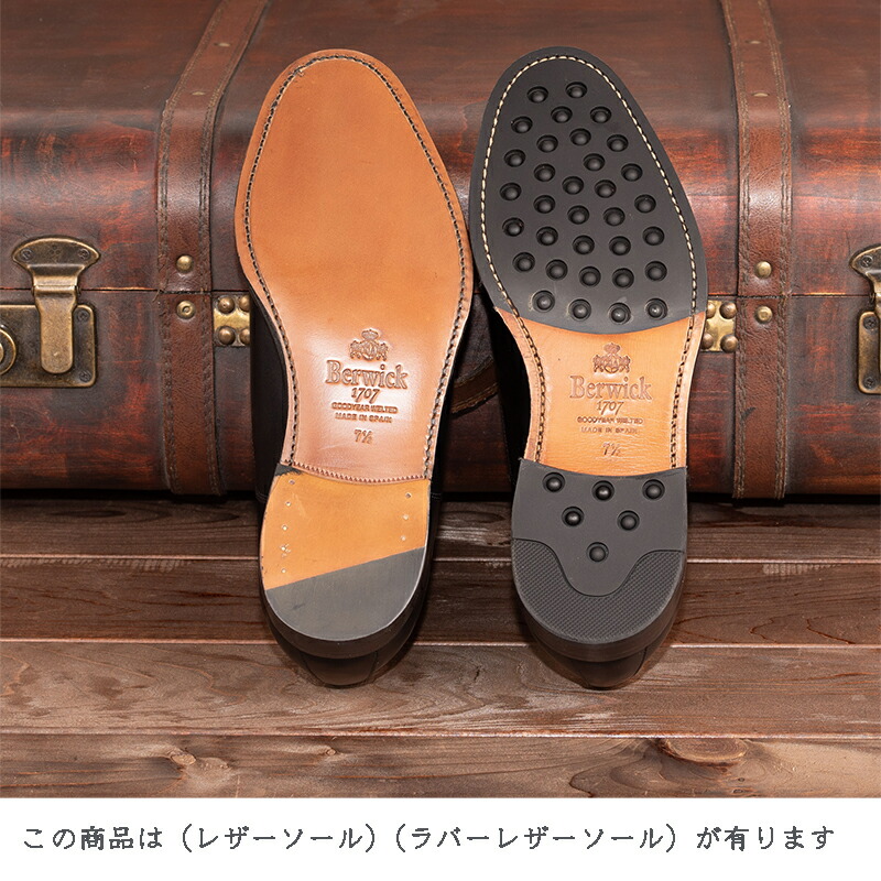 楽天市場】Berwick1707 | バーウィック 3274 ラスト 129 ビジネス
