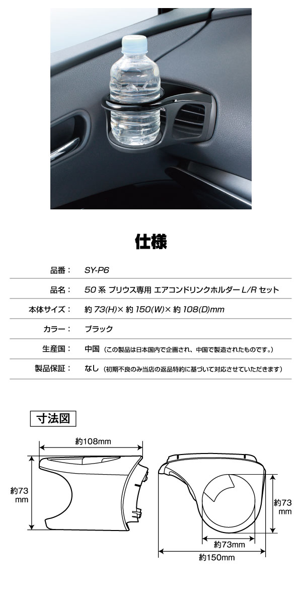 楽天市場】YAC(ヤック) 50系 プリウス専用 ドリンクホルダー 運転席