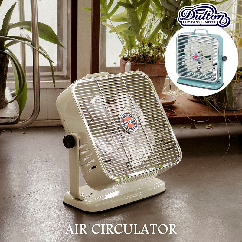 楽天市場】【送料無料】【レビュー特典あり】DULTON サーキュレーター