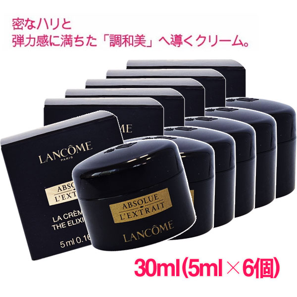 楽天市場】lancome アプソリュ レクストレ コンセントレートの通販