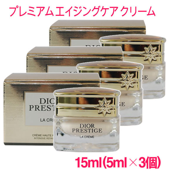 楽天市場】【並行輸入品】ディオールプレステージ ラ クレーム N 15ml