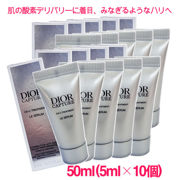 楽天市場】【並行輸入品】ディ オール カプチュール ル セラム (美容液