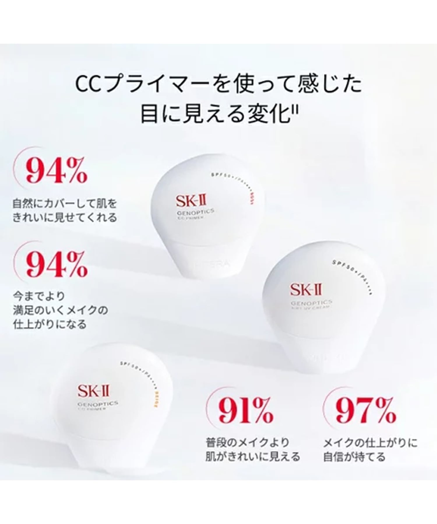 SK-II｜SK-II ジェノプティクス CC プライマー ロージーピンク