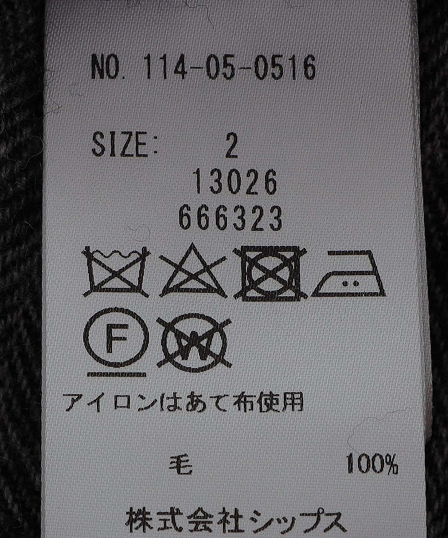 SHIPS｜BATEAUX DE SHIPS: ウール ライト フィッシュマウス ジャケット