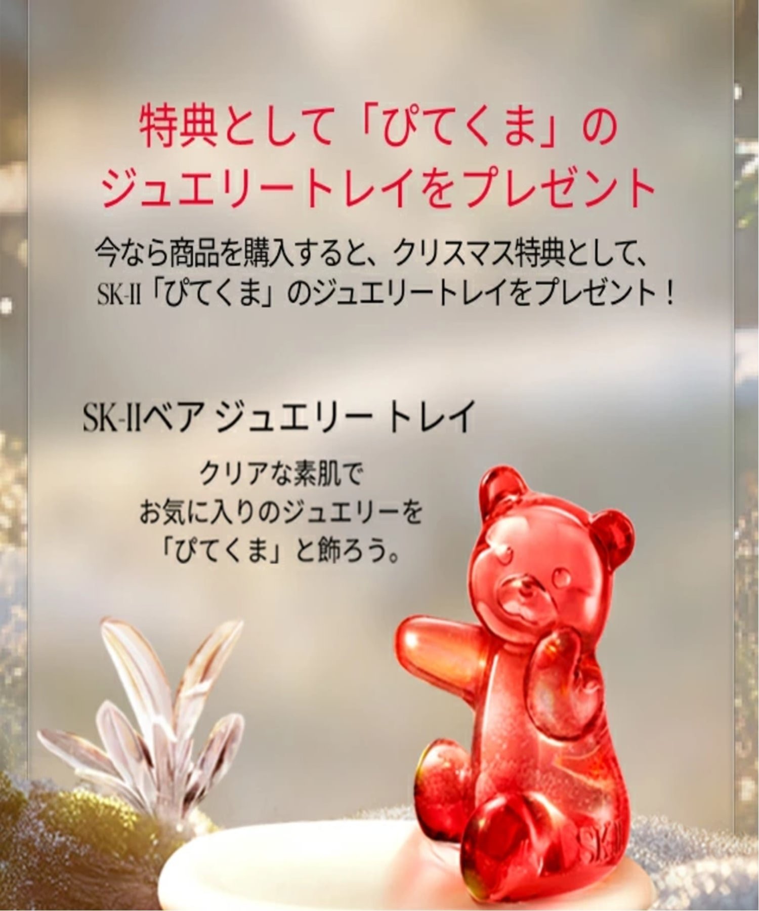 SK-II｜SK-II フェイシャル トリートメント エッセンス コフレ