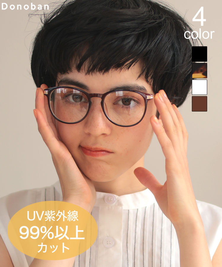 楽天市場】【対象商品10％OFFクーポン】メガネ UVカットクリアレンズ