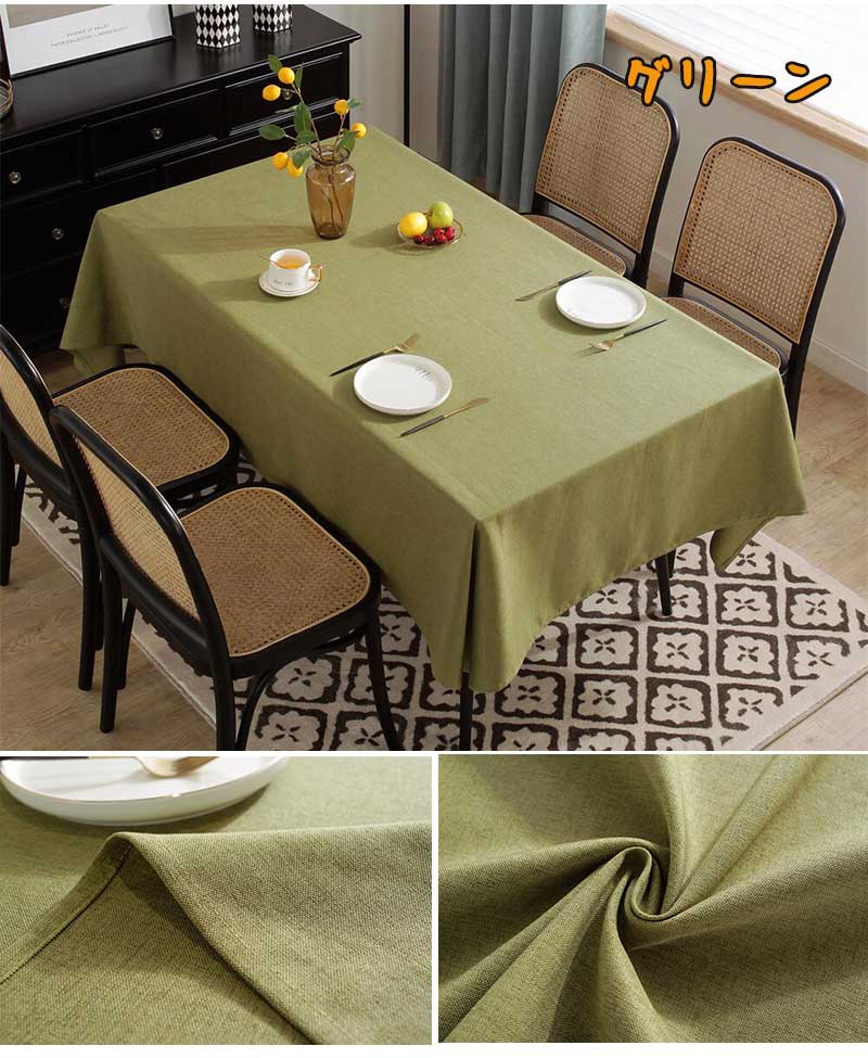 楽天市場】無地 テーブルクロス 撥水 北欧 7色 13サイズ 厚手 布 洗濯