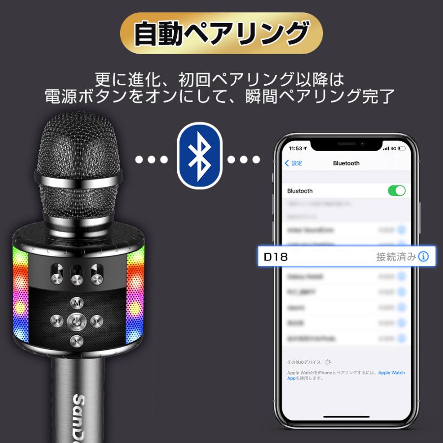 楽天市場】カラオケマイク bluetooth ワイヤレスマイク 家庭用 高音質