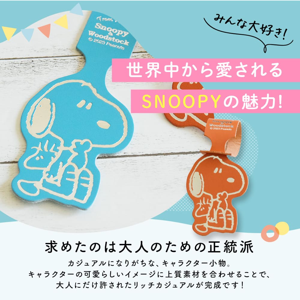 楽天市場】スヌーピー / SNOOPY ラゲッジタグ SN&WS スヌーピー グッズ
