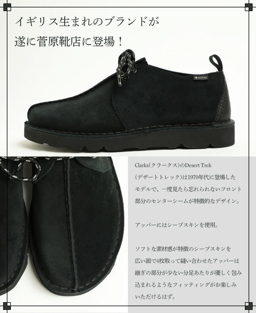 楽天市場】Clarks クラークス Desert Trek GTX デザートトレック