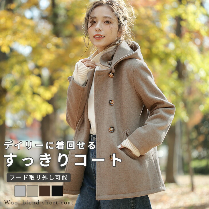 楽天市場】【60％OFFクーポン対象】【奇跡の再販】2way ショートコート