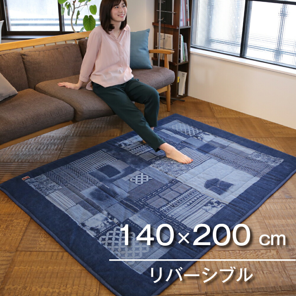 楽天市場】ラグ リバーシブル パッチワーク柄 デニム ラグ 140×200 綿