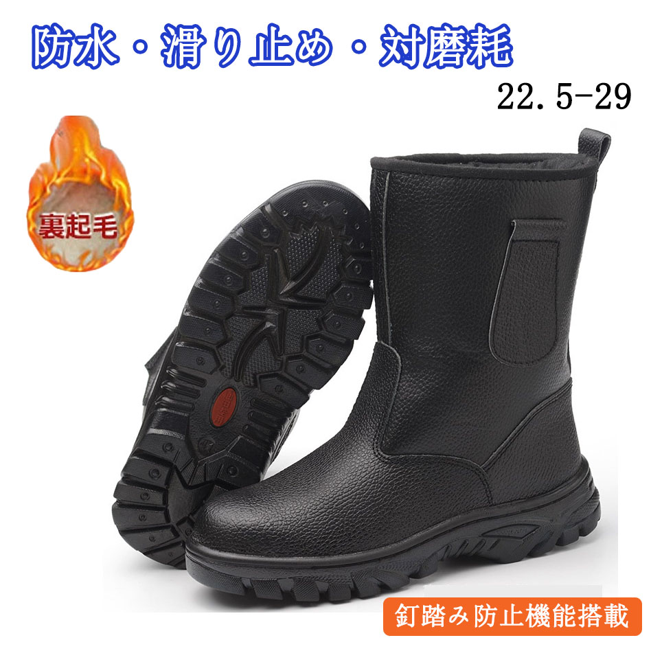 楽天市場】安全靴 防水 メンズ レディース 裏起毛 ハイカット 大きい