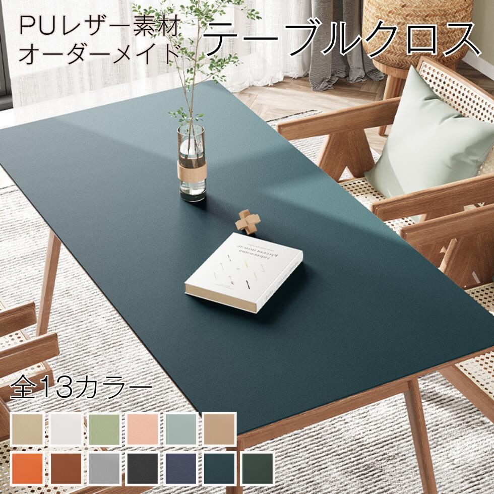 楽天市場】SUKIZUKI テーブルクロス テーブルマット レザー 撥水 汚れ