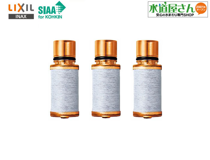 楽天市場】LIXIL,INAX,JF-54-T,浄水カートリッジ3個入り,17物質除去の