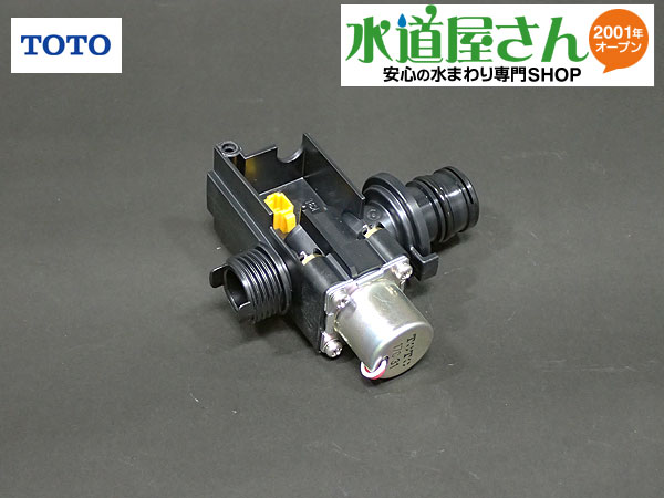 楽天市場】TOTO,THE12,駆動部,手洗器自動水栓用電磁弁部(TEL30AR型用