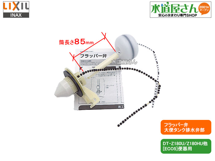 楽天市場 | 水道屋さん - 水廻り専門DIYショップです！設備器具や管材