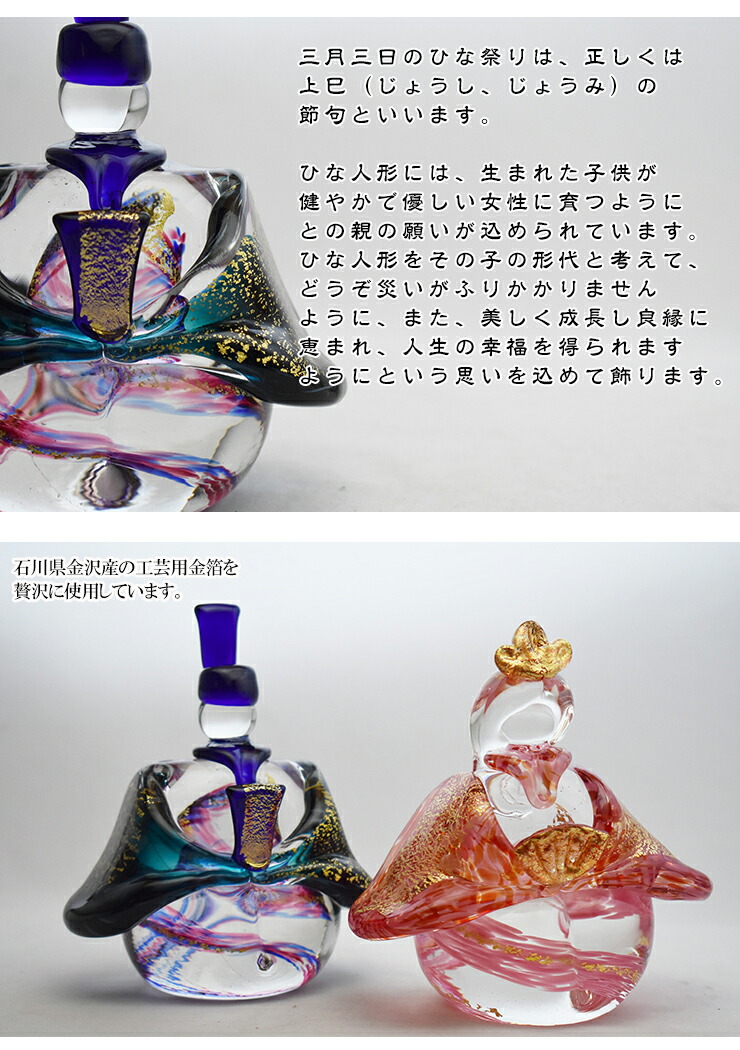 楽天市場】雛人形 ガラス シンプル 玄関 雛祭り ひな祭り おひなさま