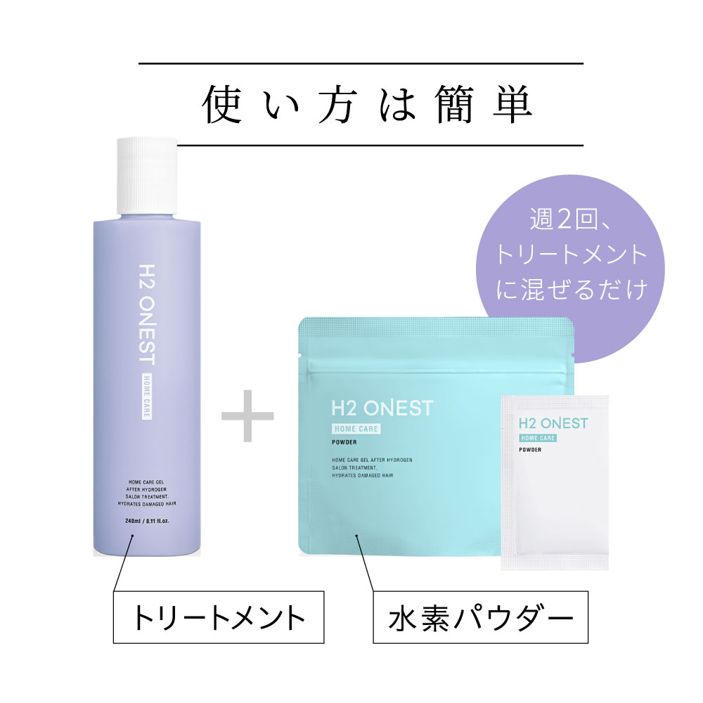 楽天市場】【送料無料】H2 ONEST オネスト 水素パウダー (8包入り