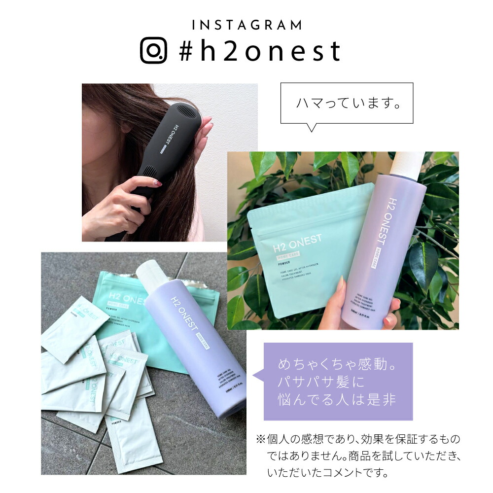 楽天市場】【送料無料】H2 ONEST オネスト 水素パウダー (8包入り