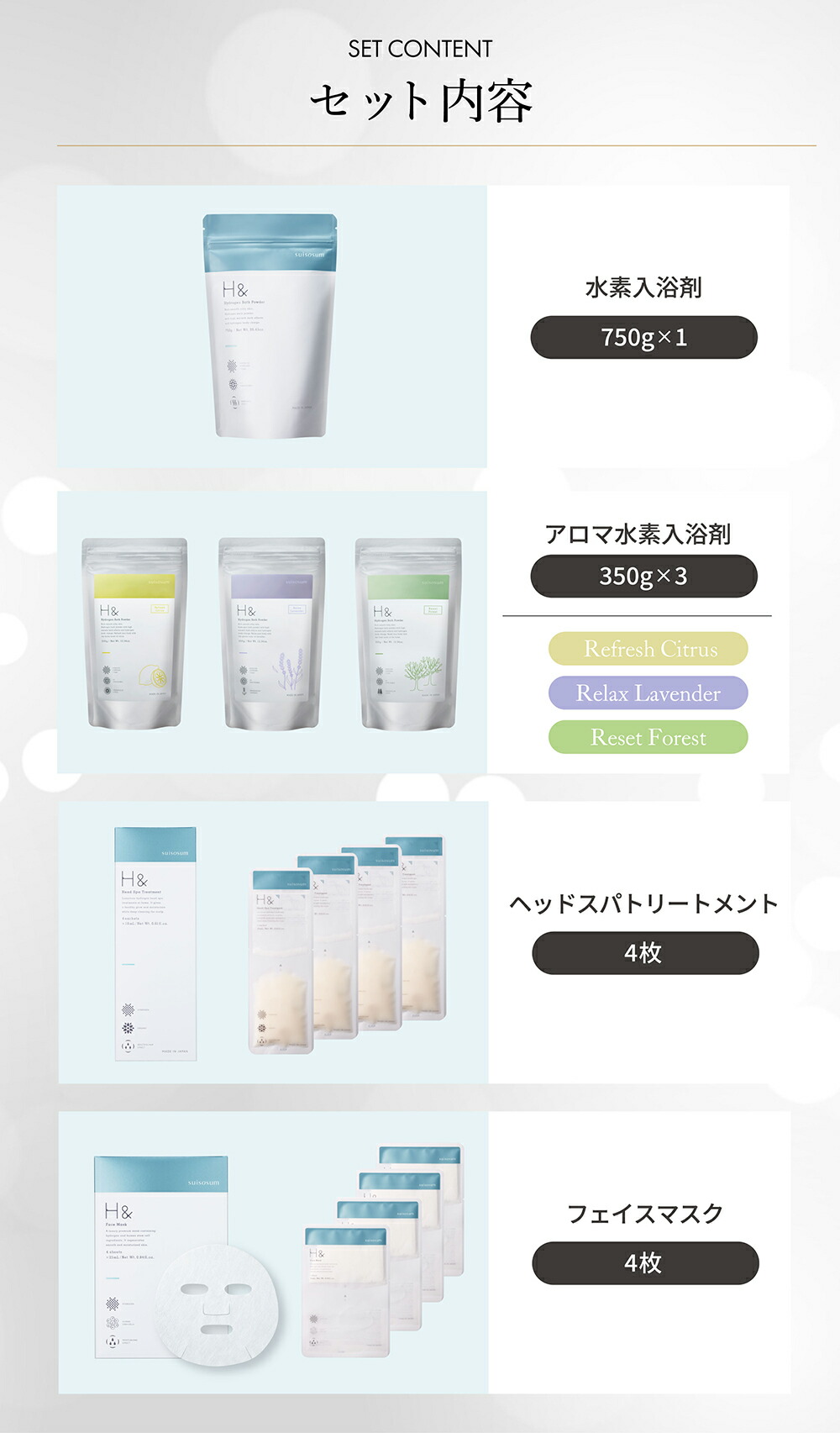 4個セット】H&アッシュアンド 入浴剤 水素 750g×4個 H& アッシュアンド