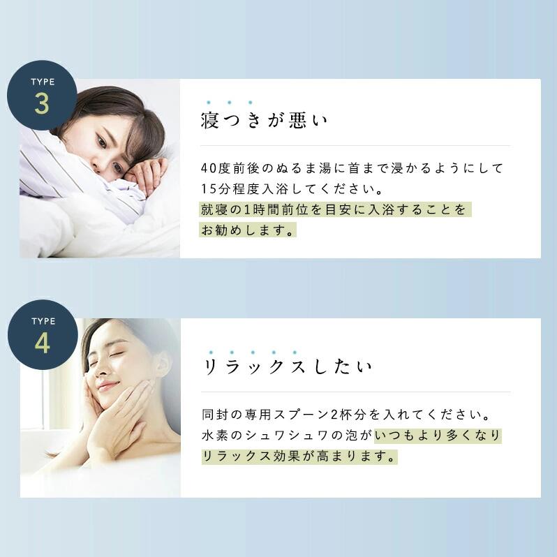 楽天市場】入浴剤 水素入浴剤 【120回分】 H＆ アッシュアンド 750g 4
