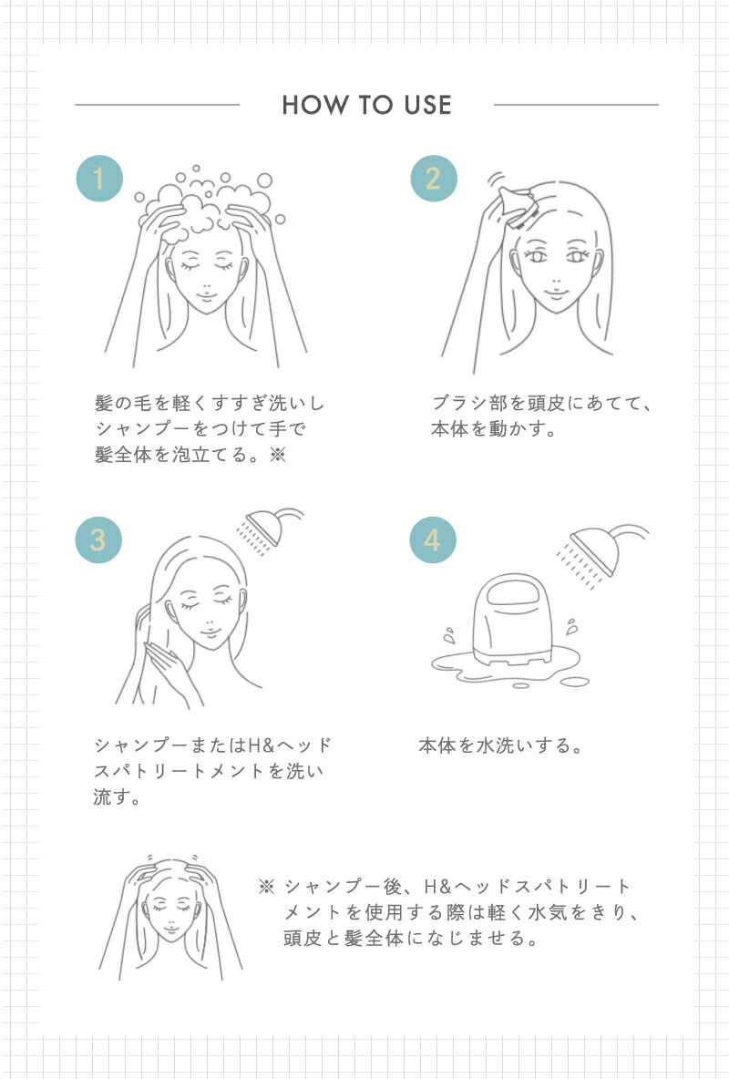 楽天市場】頭皮マッサージ ヘッドスパ H&〔アッシュアンド〕 1台