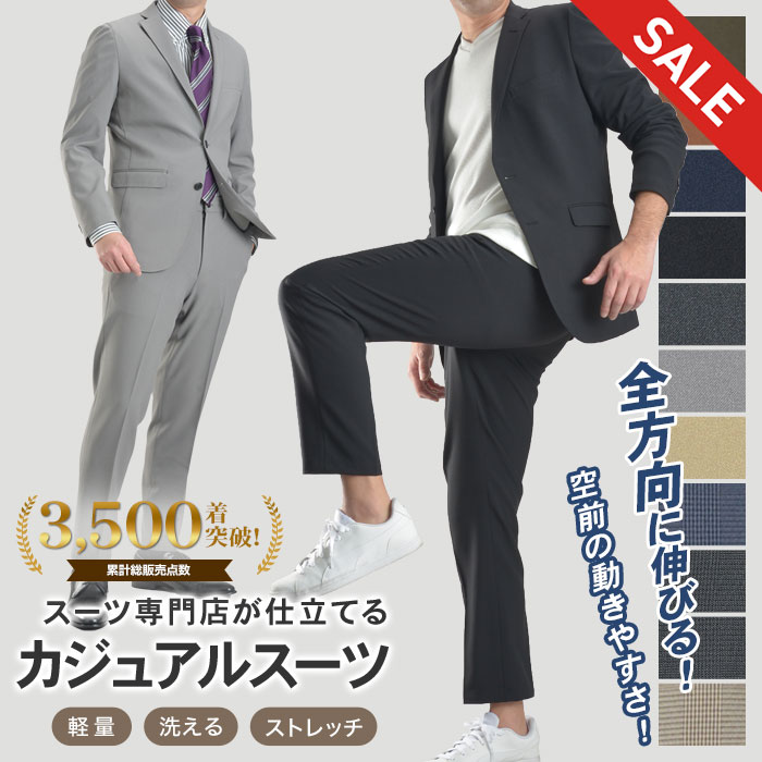 楽天市場】【スーパーSALE 41％OFF】 360°伸縮 ストレッチスーツ