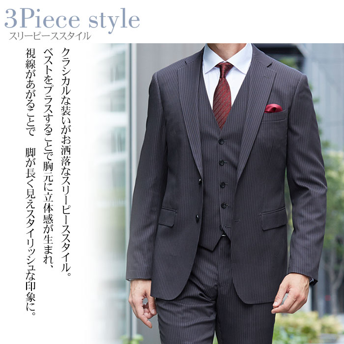 楽天市場】スリーピーススーツ メンズ 洗える スリム ウォッシャブル