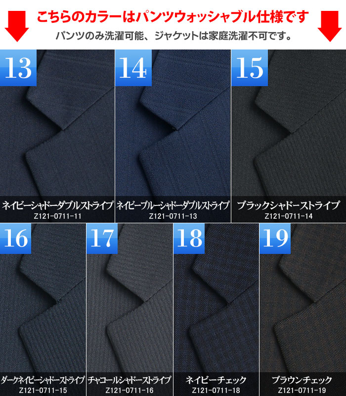 楽天市場】【OUTLET】 【YA8（細身）サイズ限定】 スリム スーツ