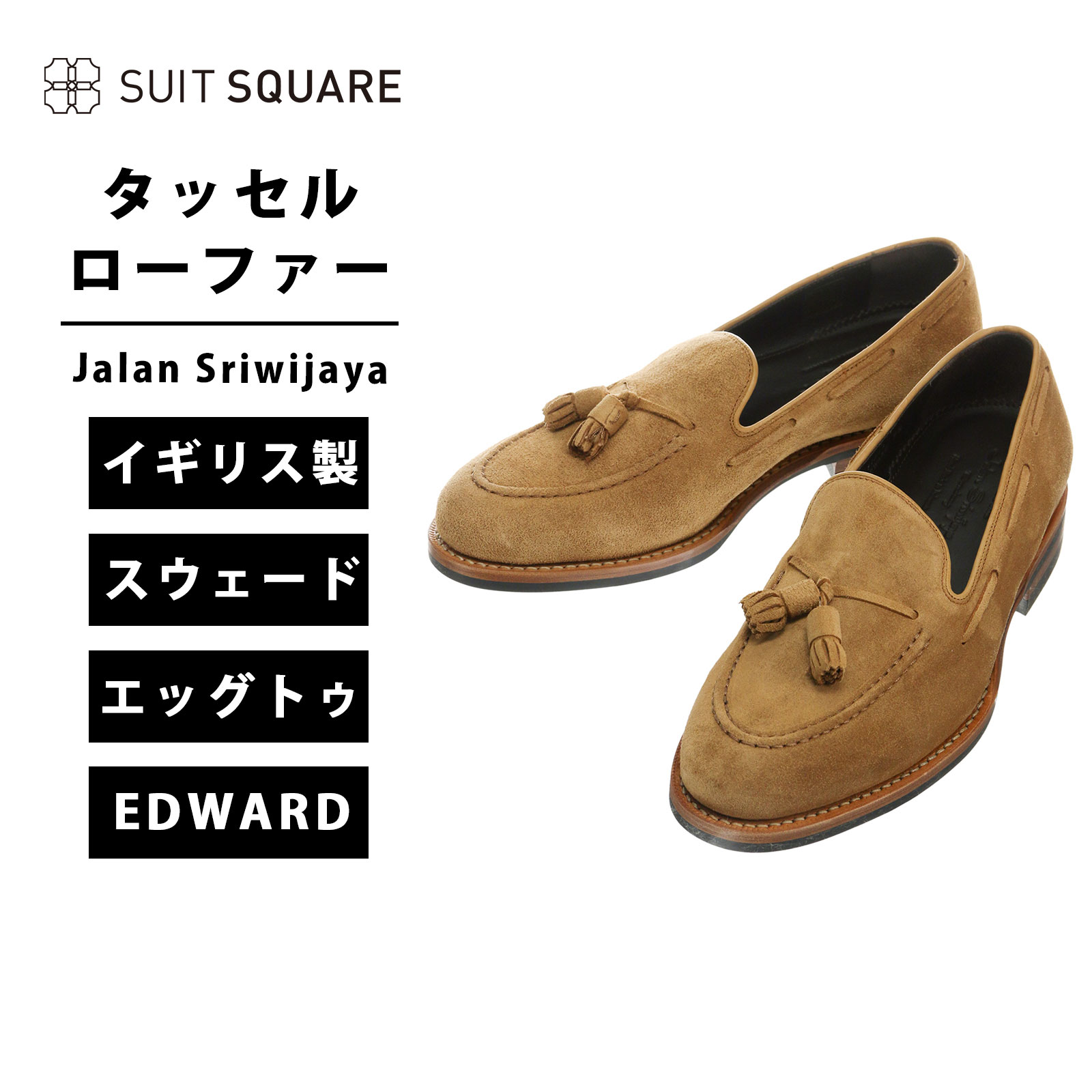 楽天市場】ジャランスリワヤ スウェードの通販