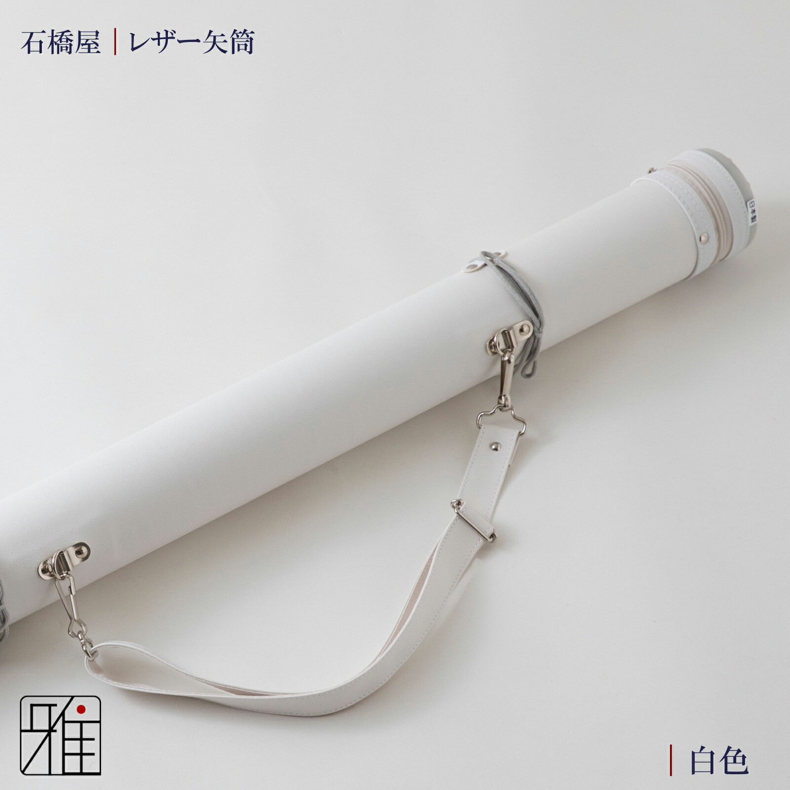 弓道 矢筒 オリジナルデザイン矢筒 特別色仕様 楽天市場】弓道 矢筒 柄