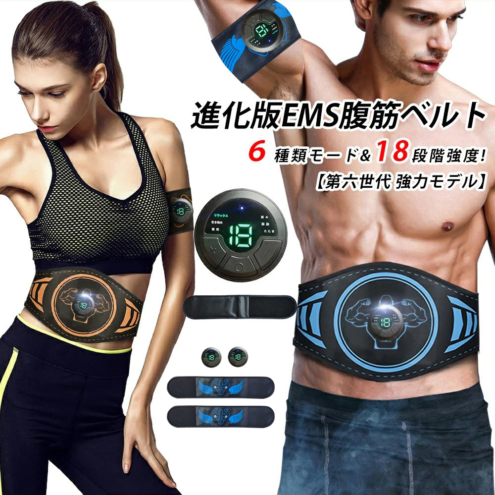 楽天市場】EMS 腹筋ベルト ジェルシート不要 6種類モード 三つの