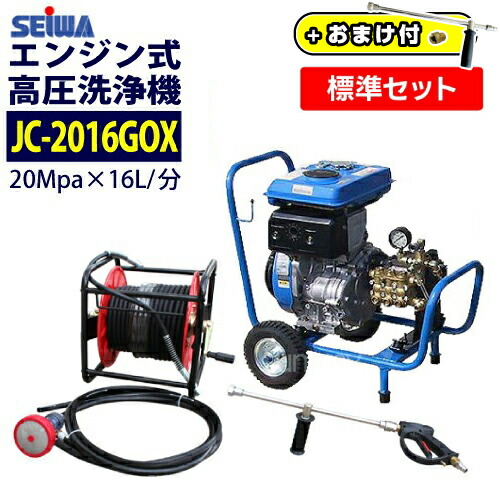 セイワ 高圧洗浄機」の人気商品一覧 | 安い商品を通販サイトから探す