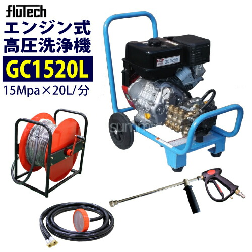 楽天市場】フルテック エンジン高圧洗浄機の通販
