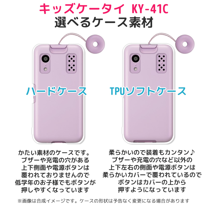 楽天市場】【平日15時までのご注文即日発送】子供 スマホケース docomo