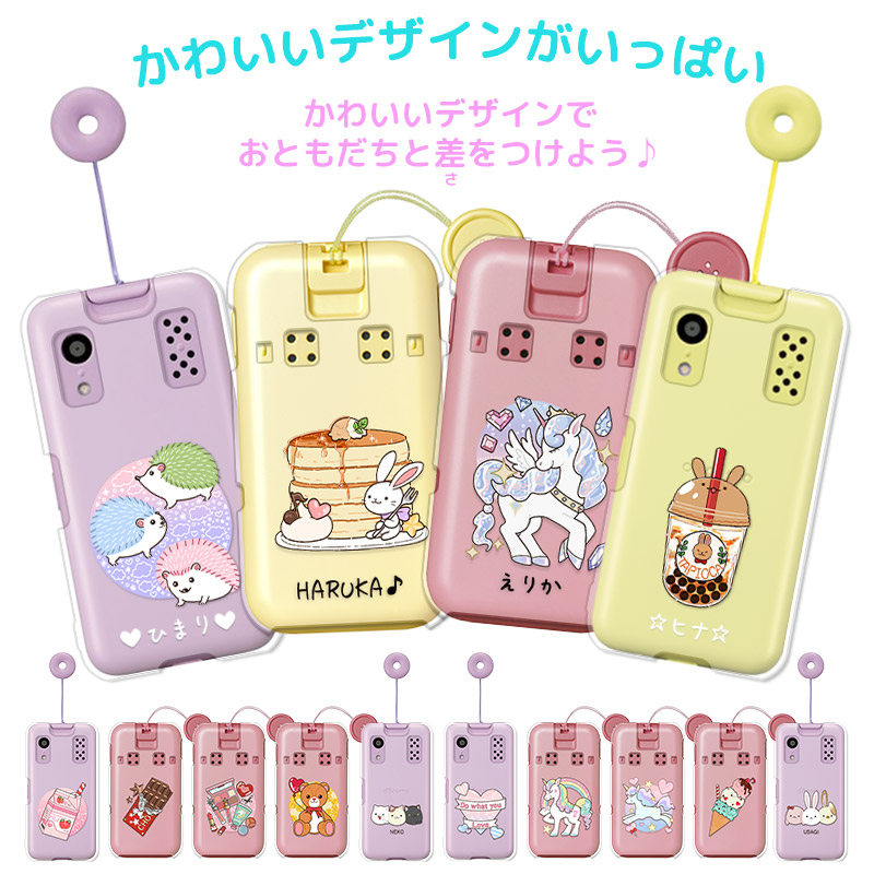 楽天市場】【平日15時までのご注文即日発送】子供 スマホケース docomo