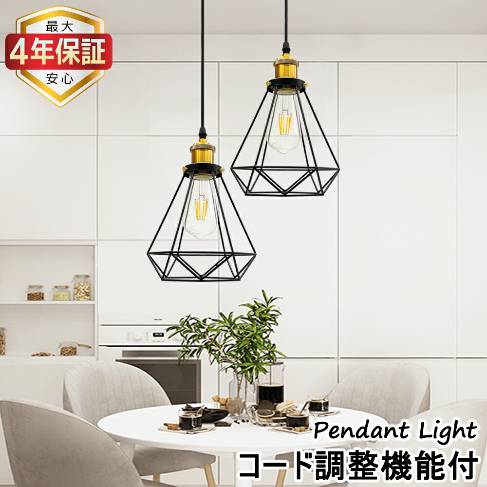 楽天市場】【最大4年保証☆送料無料】ペンダントライト 北欧 吊り下げ