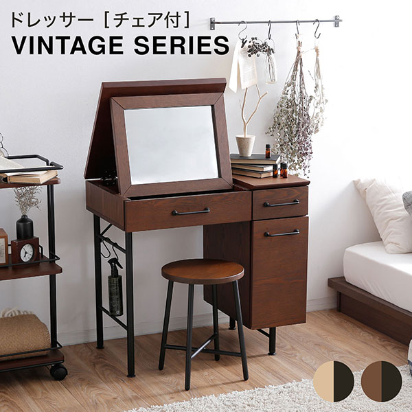 楽天市場】ドレッサー デスク ヴィンテージ 木製 ドレッサーデスク