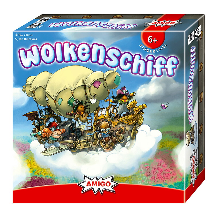 楽天市場】アミーゴ AMIGO クラウドシップ AM2406 知育玩具 パーティー