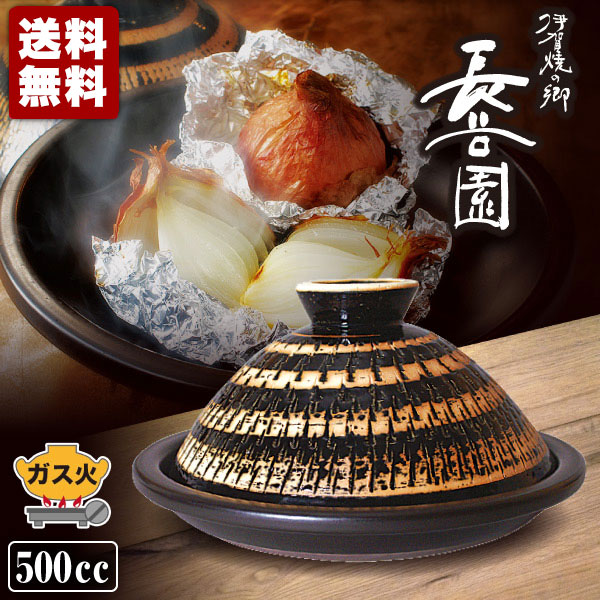 楽天市場】長谷園 ふっくらさん 黒らく 大 AND-06 送料無料 （タジン鍋