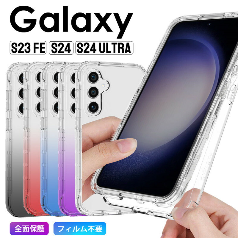 楽天市場】スマホケース 画面保護 フィルム 360°全面保護 スマホケース