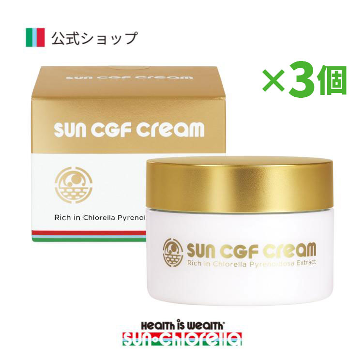 楽天市場】【公式】Sun CGF Cream 45g入/1個 ≪送料無料≫ 藻活 保湿