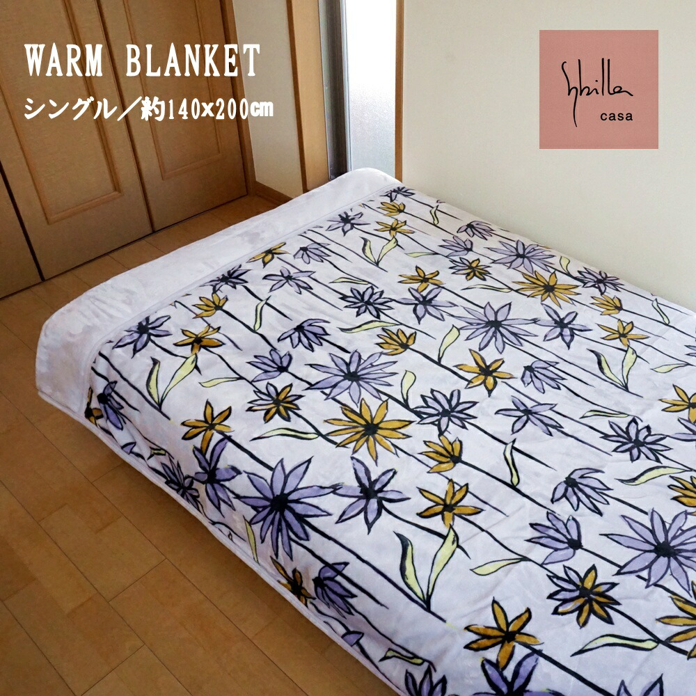 シビラ タオルケット」の人気商品一覧 | 安い商品を通販サイトから探す